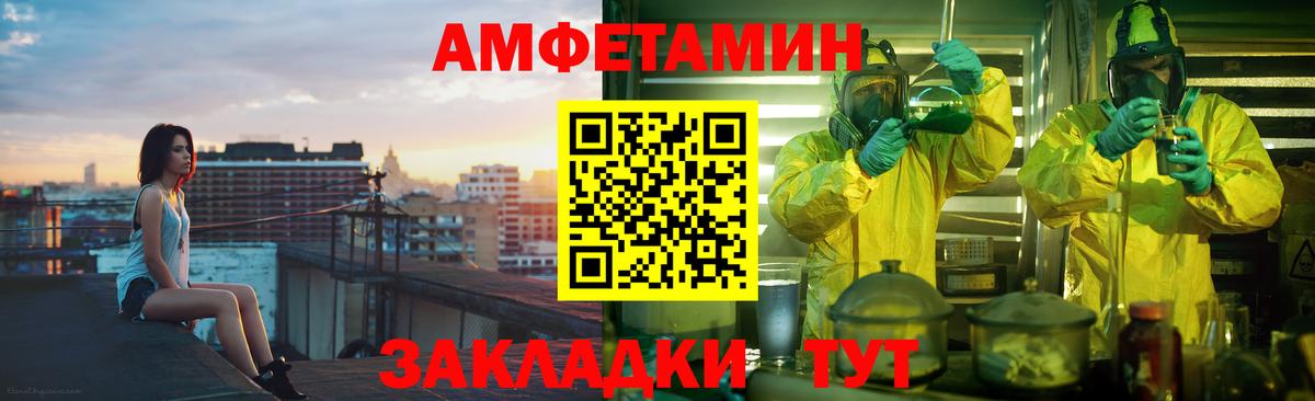 Амфетамин 98% Люберцы