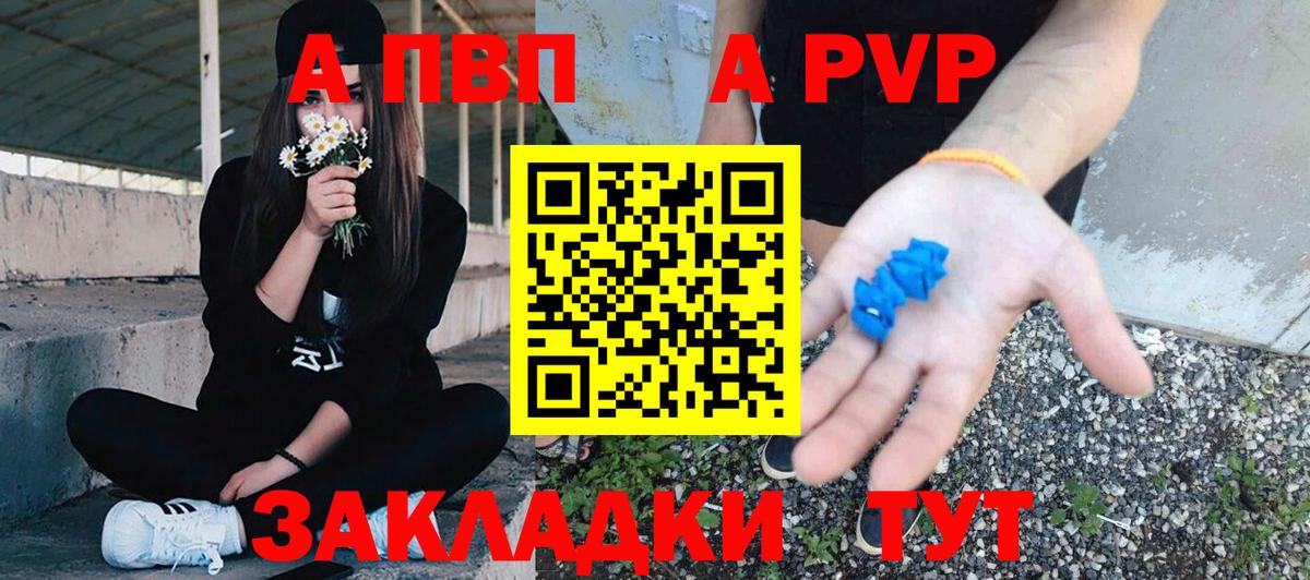 А ПВП СК КРИС  Alpha-PVP СК КРИС  Alfa_PVP  A-PVP VHQ  Вход с VPN  Люберцы 