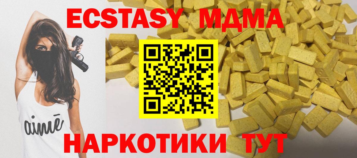 Экстази 300 mg  ЭКСТАЗИ 250 мг  mega как зайти  Вход с VPN  Люберцы 