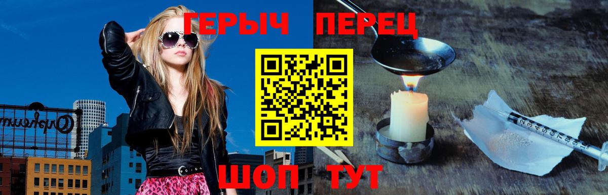 Люберцы  Героин гречка  ГЕРОИН  Вход с VPN 