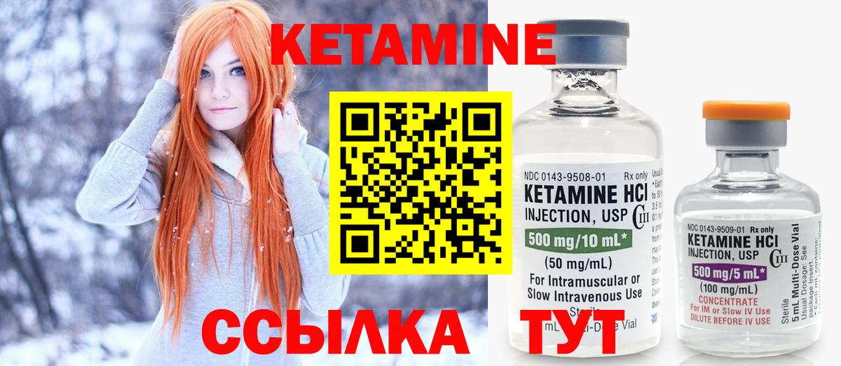 Люберцы  Кетамин VHQ  Вход с VPN  КЕТАМИН VHQ 