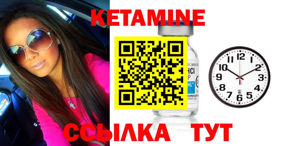 КЕТАМИН ketamine Люберцы