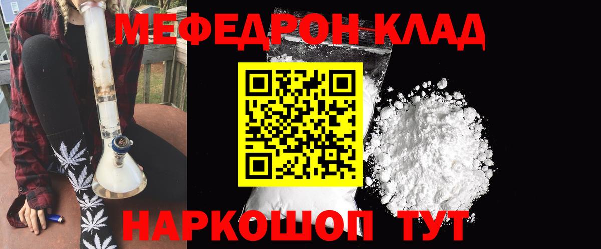 МЯУ-МЯУ  Меф кристаллы  Люберцы  Вход с VPN  Меф кристаллы  МЯУ-МЯУ 