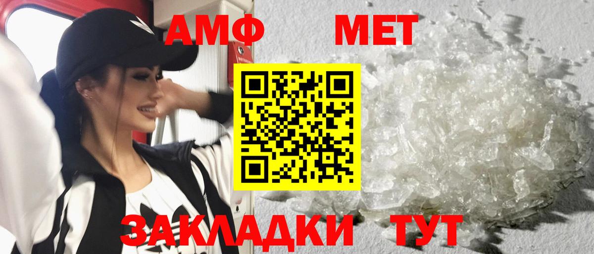 Метамфетамин пудра  Вход с VPN  Люберцы 