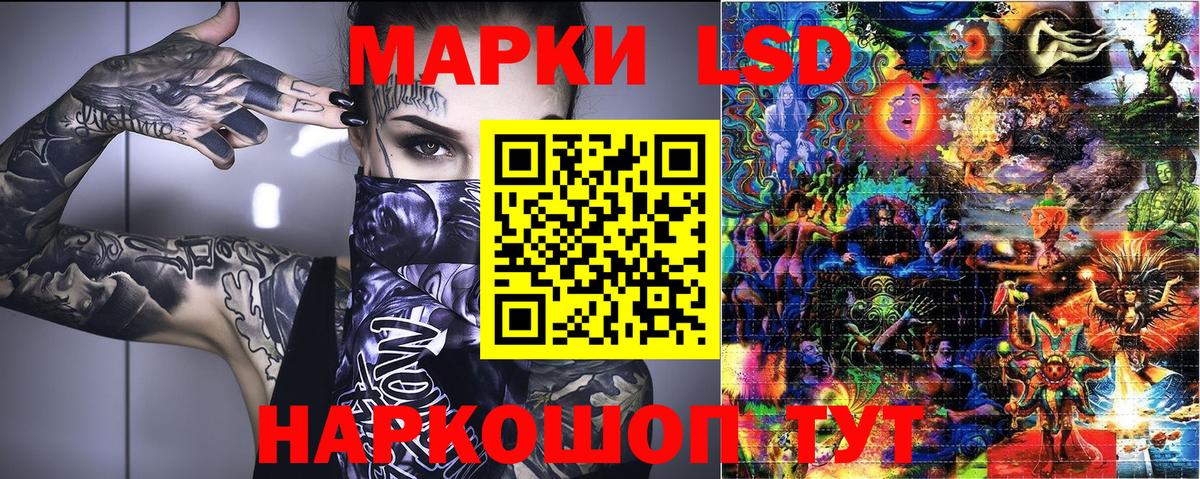 Наркотические марки 1,5мг Люберцы