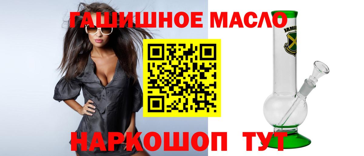 ТГК THC oil Люберцы